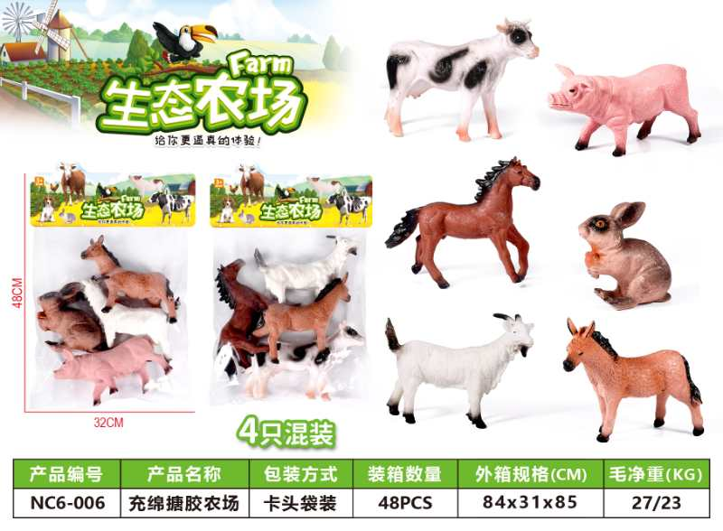 NC6-006Educational Plastic Toy Sets Animals Model For Kids