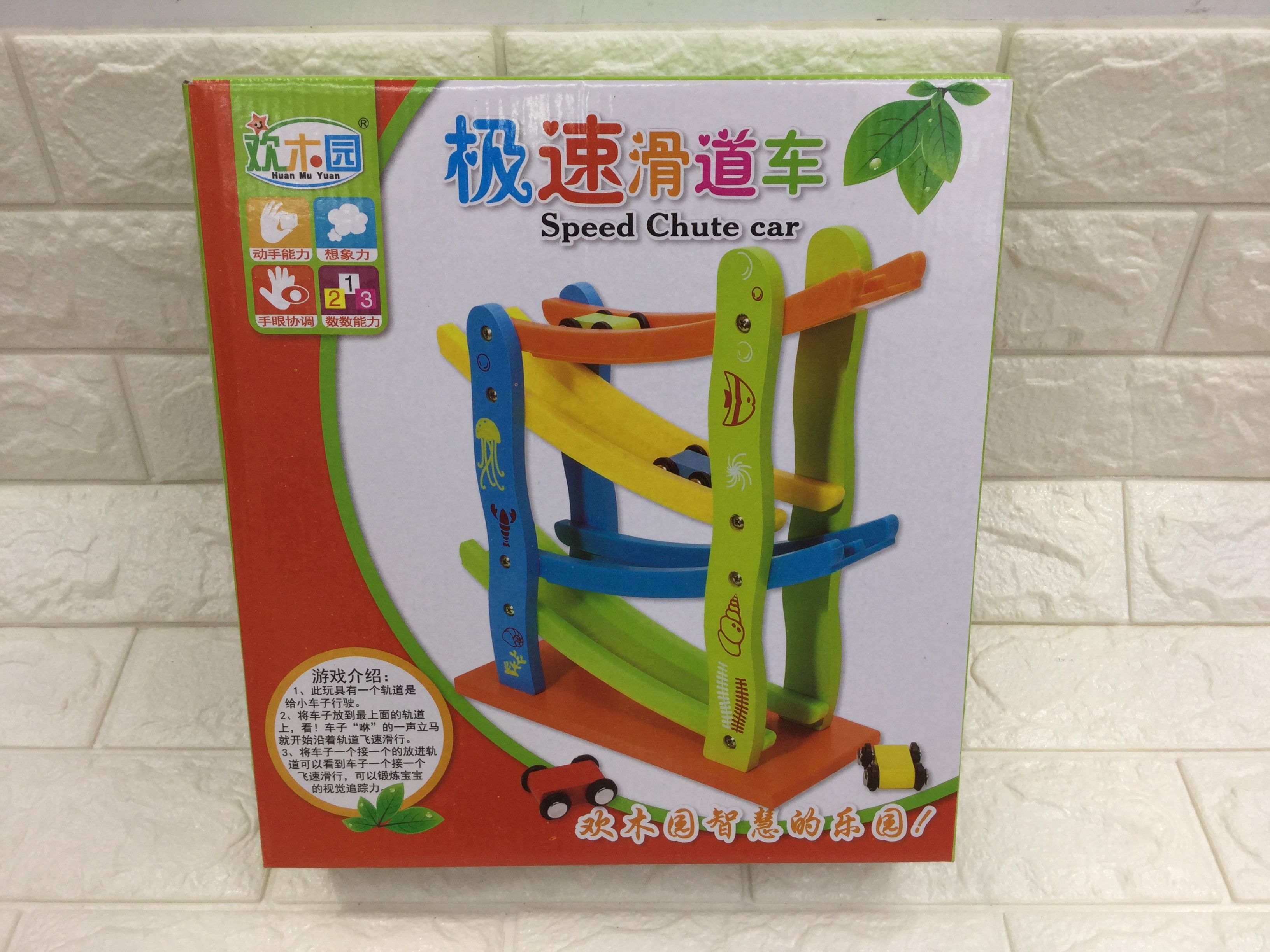 ST882Wholesale educational toy for kids